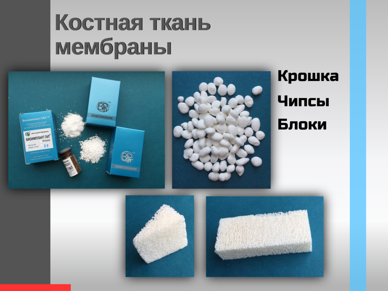 Расходные материалы
